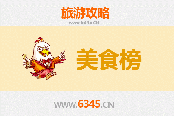 景德镇乐平美食排行榜前十名：舌尖上的赣味之旅