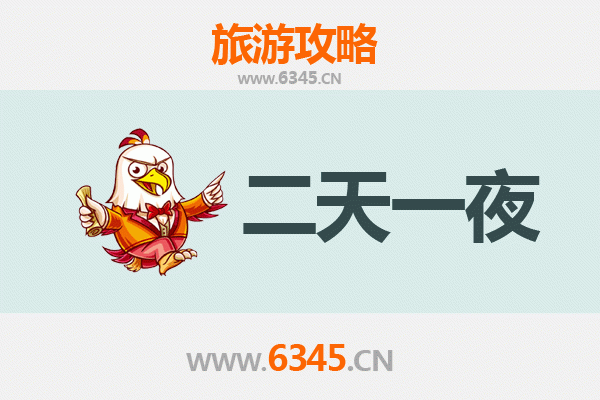 国庆景德镇乐平周边两天游攻略：瓷都风情与古村探秘