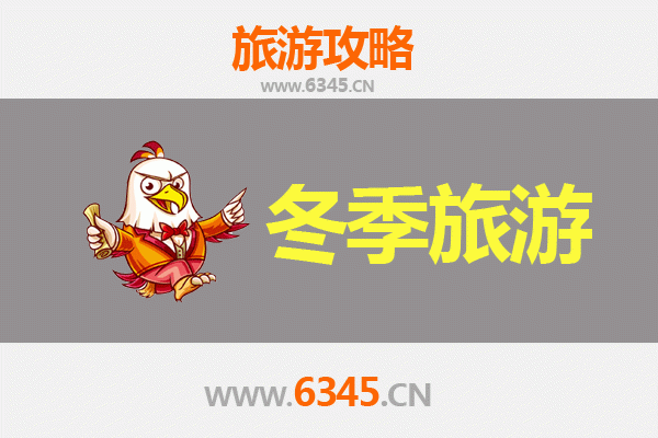 景德镇乐平冬季旅游全攻略：探秘瓷都冬韵，品味赣北风情